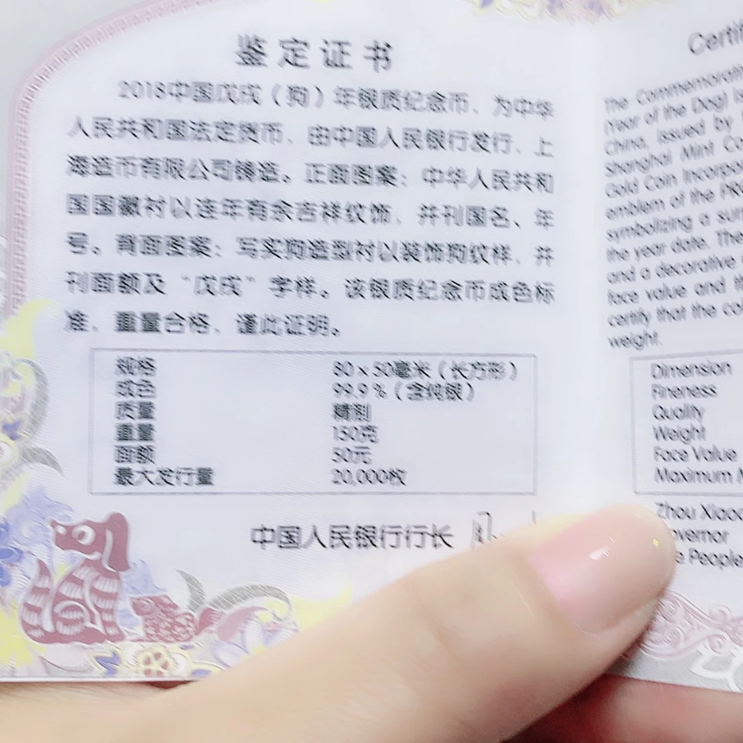 【闪购商品】纯银2018年狗年150克银币