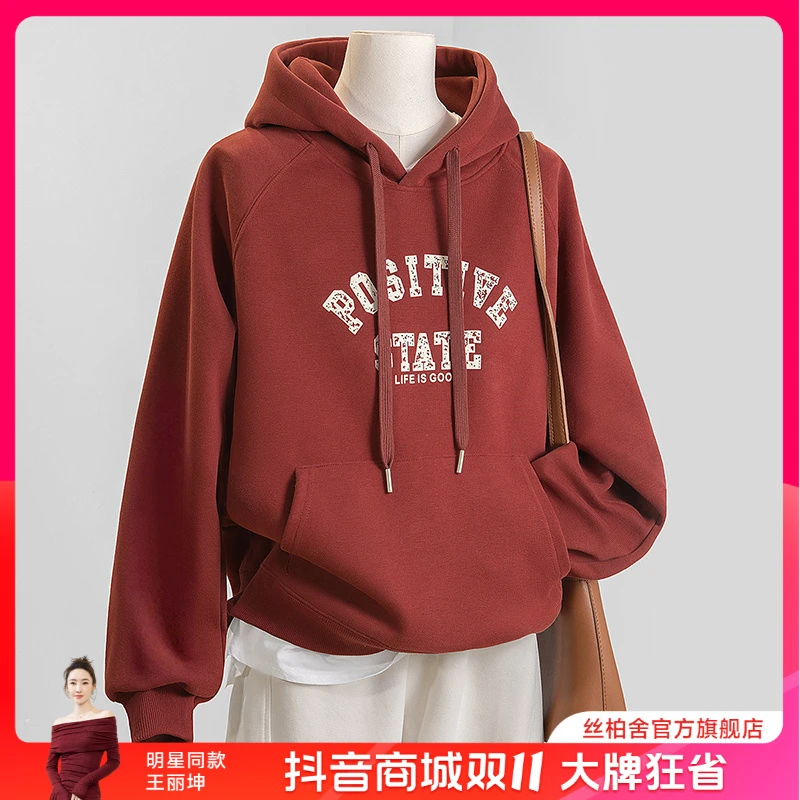 丝柏舍2025棉秋新款女装时尚字母印花休闲连帽长袖卫衣S51X2283U