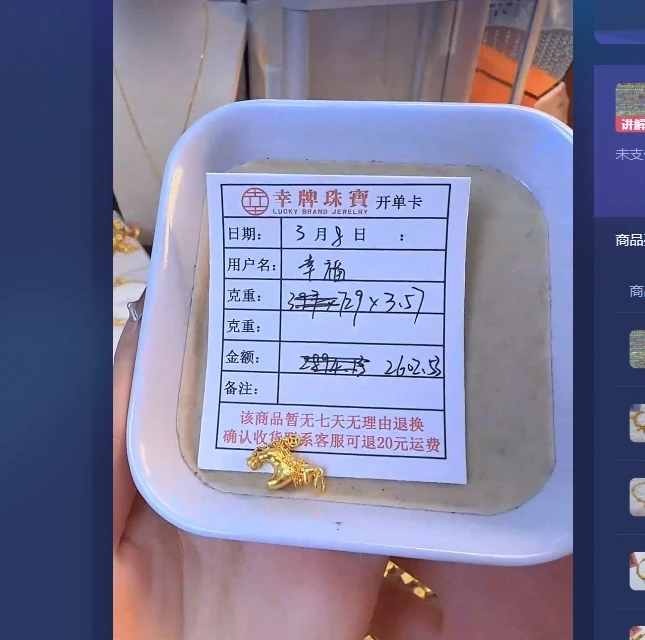 足金999黄金投资金 3.57 HJ