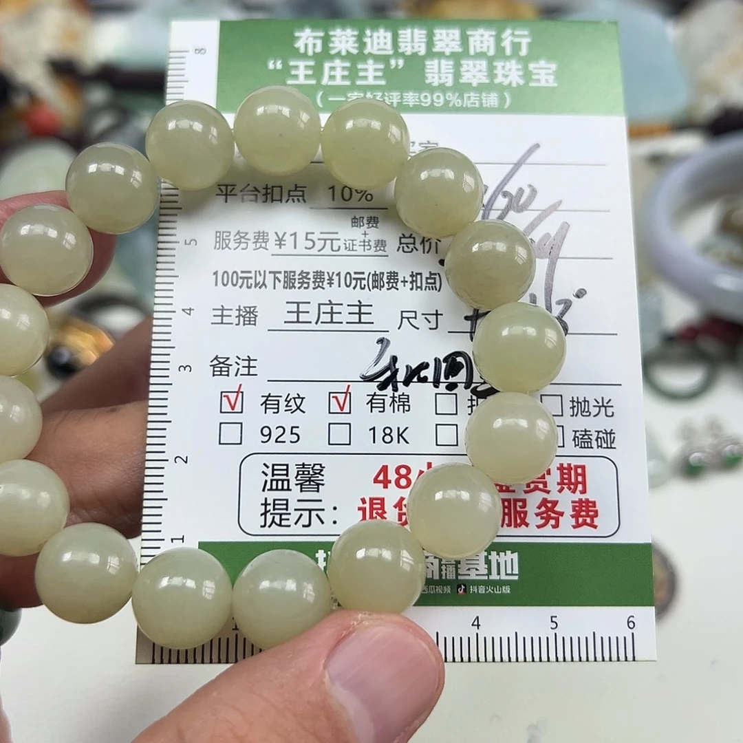 未镶嵌手串和田玉