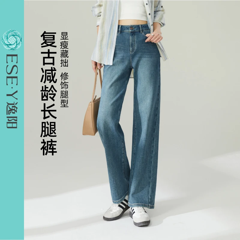 逸阳复古减龄牛仔直筒裤女2025秋新款高腰休闲显瘦时尚百搭阔腿裤