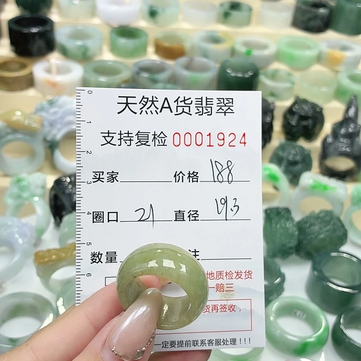 翡翠未镶嵌戒指戒指