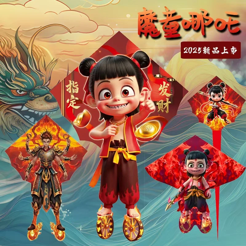【哪吒】2025新款潍坊国潮风筝成人潍坊易飞户外成人大号儿童放飞