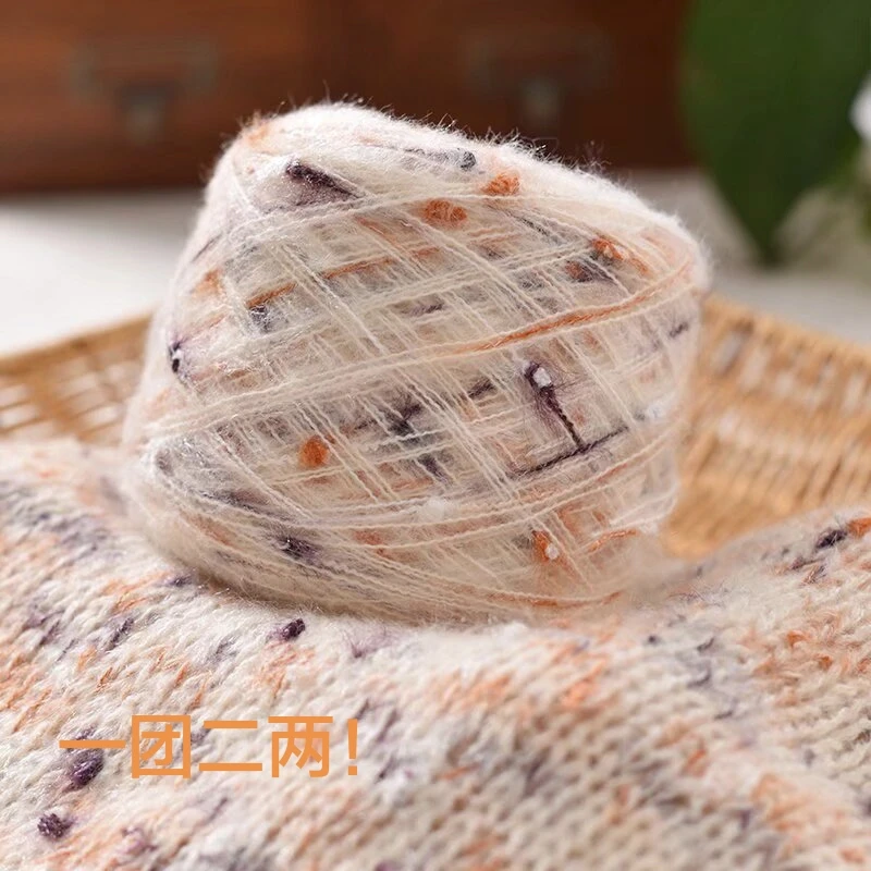 星空云豆马海毛，洋气百搭，开启编织奇幻之旅！2团包邮！