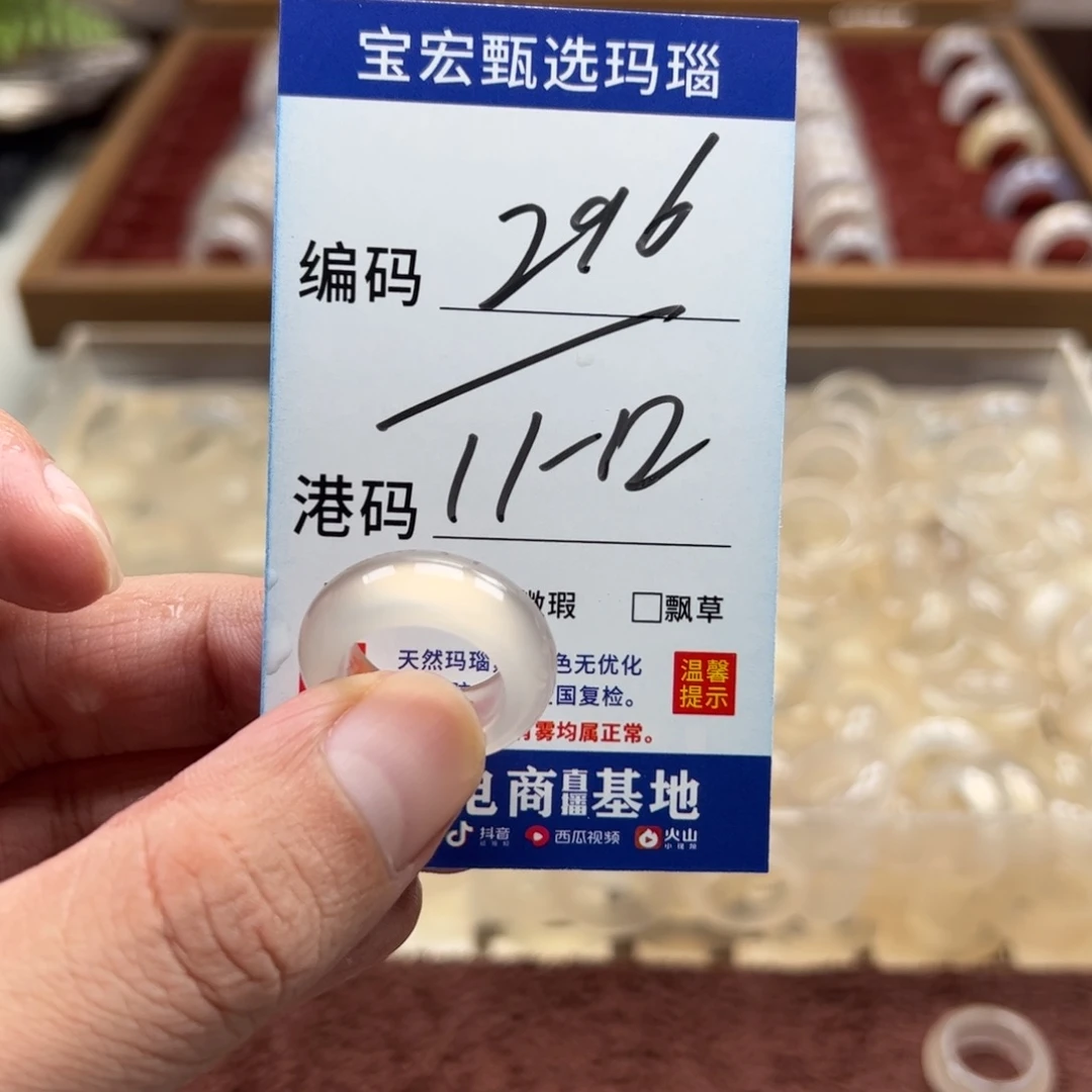 未镶嵌戒指玛瑙/玉髓