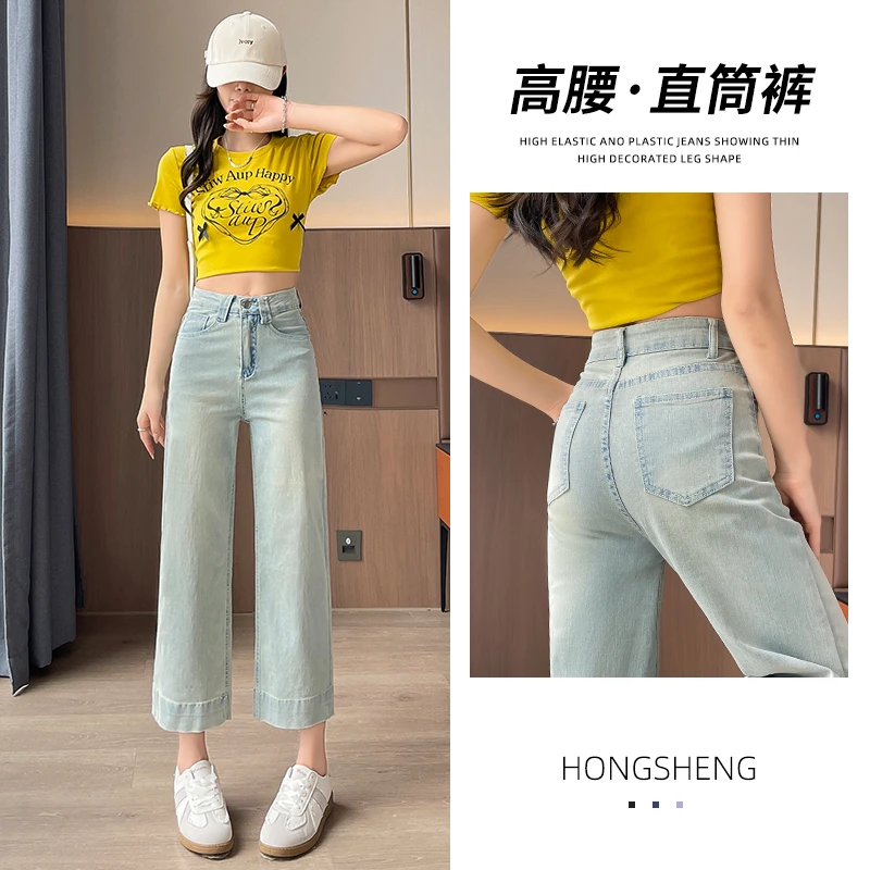 直筒牛仔裤女小个子八分春夏薄款高腰显瘦设计感宽松阔腿奶奶裤子
