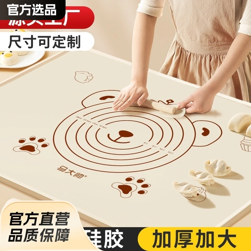 厂家直销马大帅硅胶揉面垫不粘食品级防水加厚擀面垫家用和面烘焙