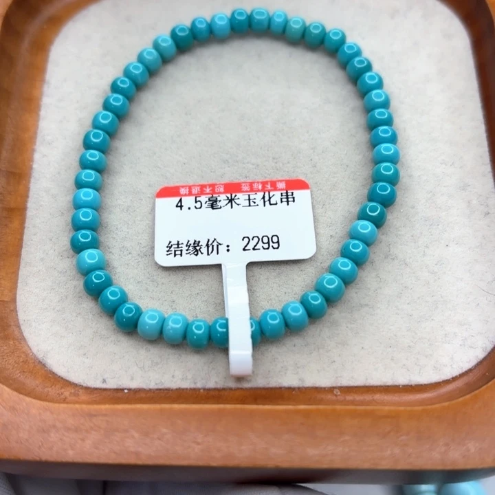 未镶嵌绿松石手链