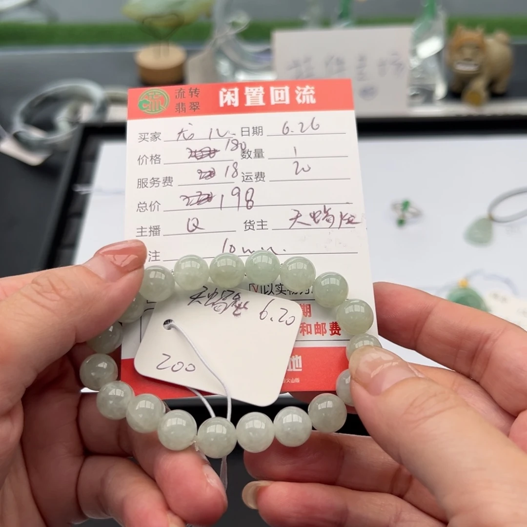 未镶嵌手链翡翠龙*12345678