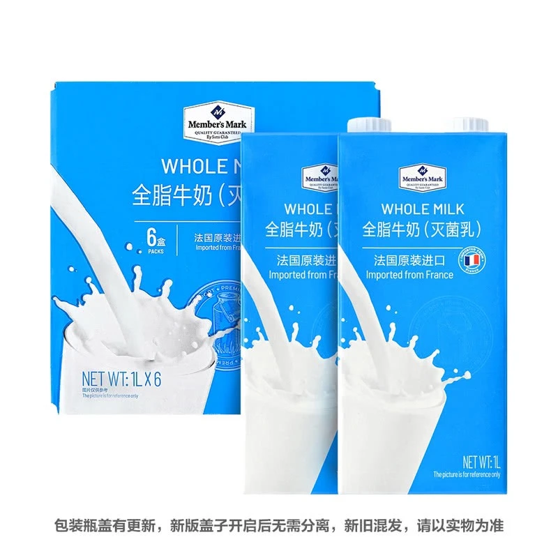 山姆法国进囗 全脂牛奶(灭菌乳)纯牛奶 1L*6会员超市代购