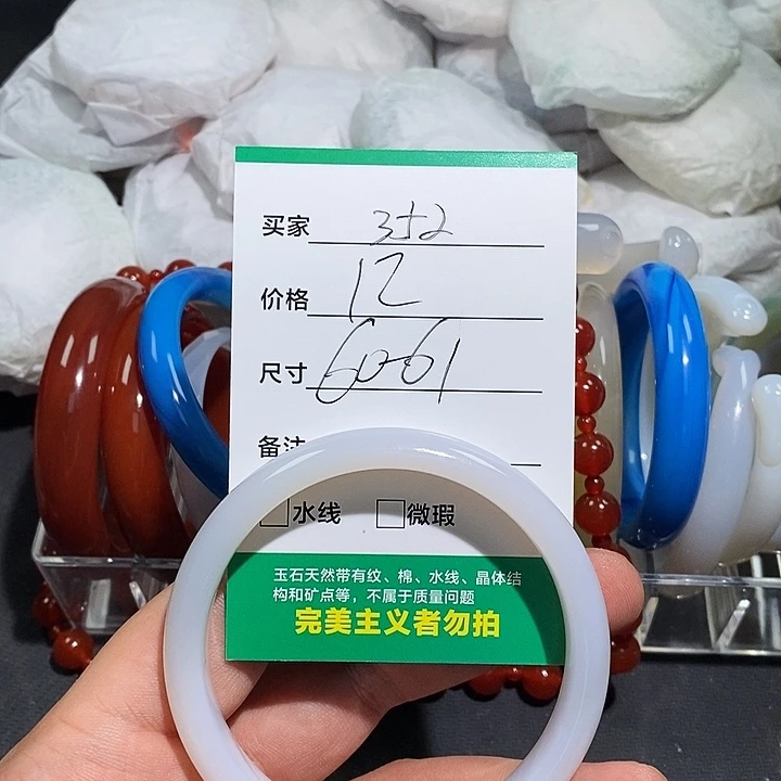 玛瑙/玉髓未镶嵌手镯
