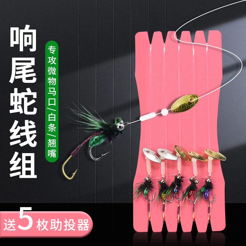 改装双钩响尾蛇线组瓜子亮片飞蝇毒蚊钩微物马口白条罗飞路亚饵