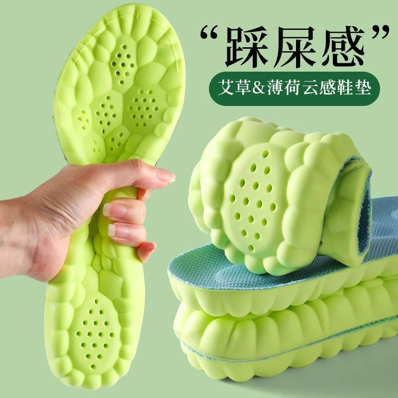 薄荷艾草香D运动鞋垫踩屎感吸汗透气PU鞋垫软底运动减震透气鞋垫