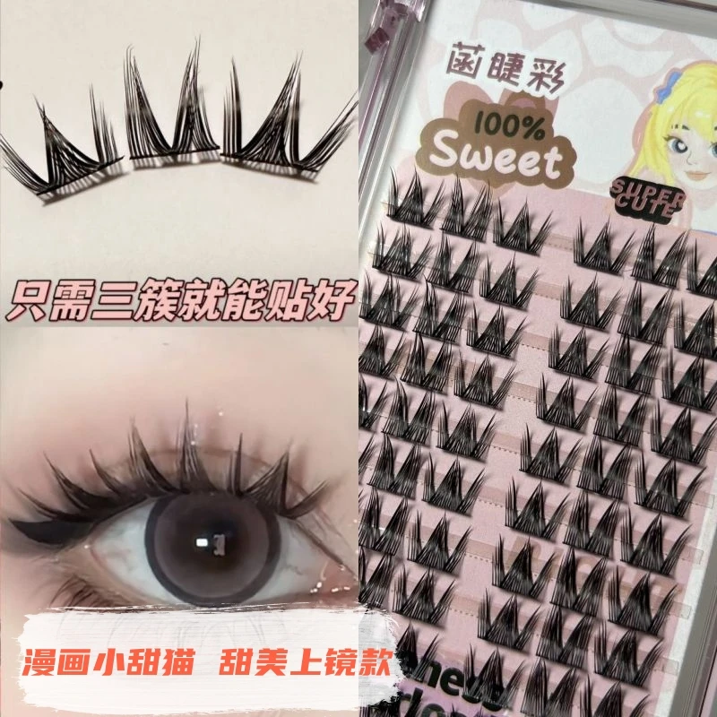 韩系漫画款小甜猫漫画新手女团芭比单簇假睫毛自然可粘分段式