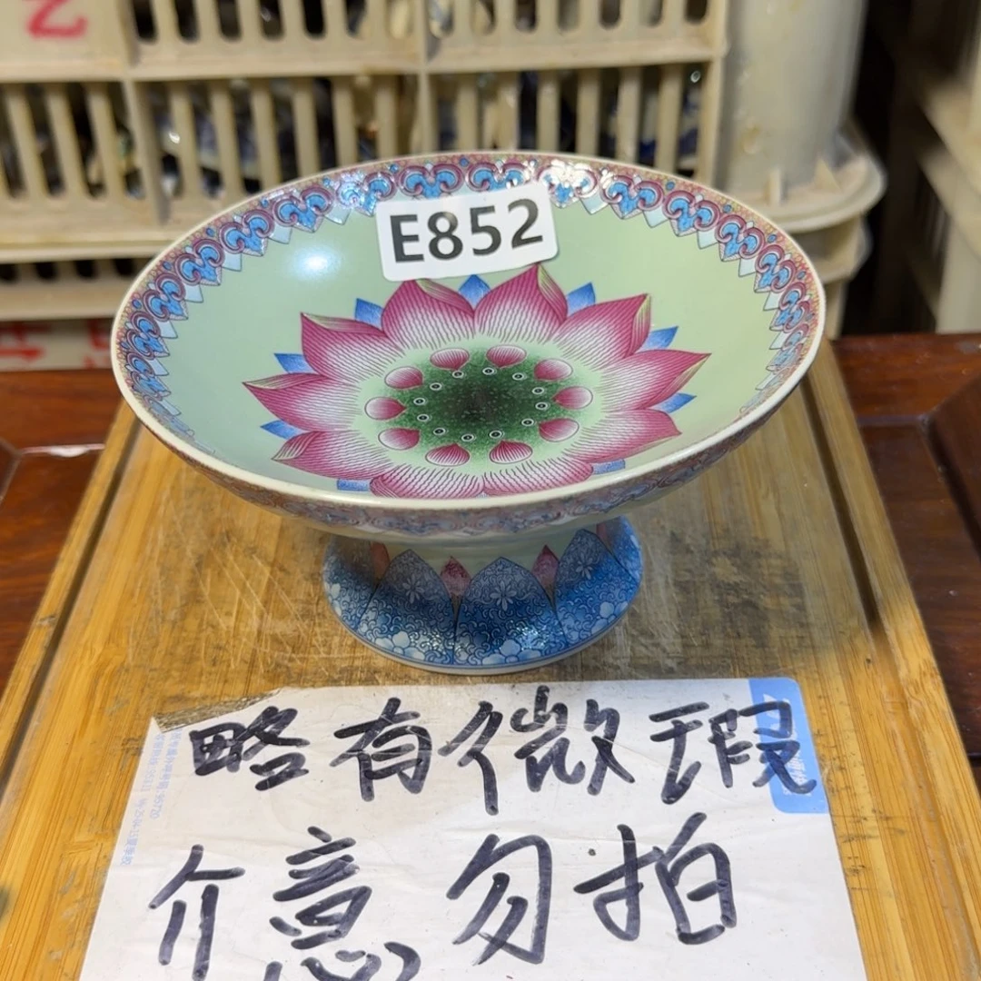 微瑕疵介意勿拍陶瓷器皿E841