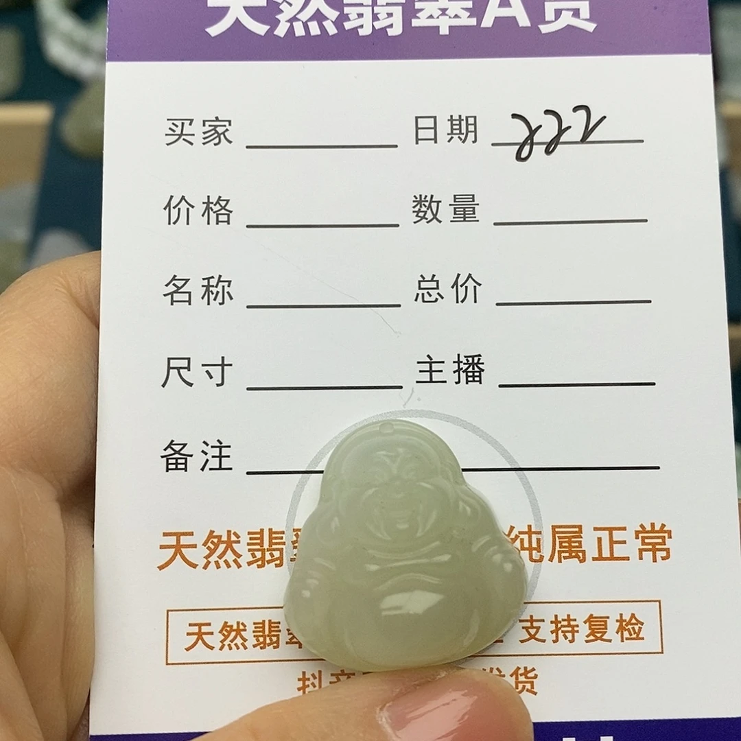 和田玉（糖玉）未镶嵌颈饰佛公