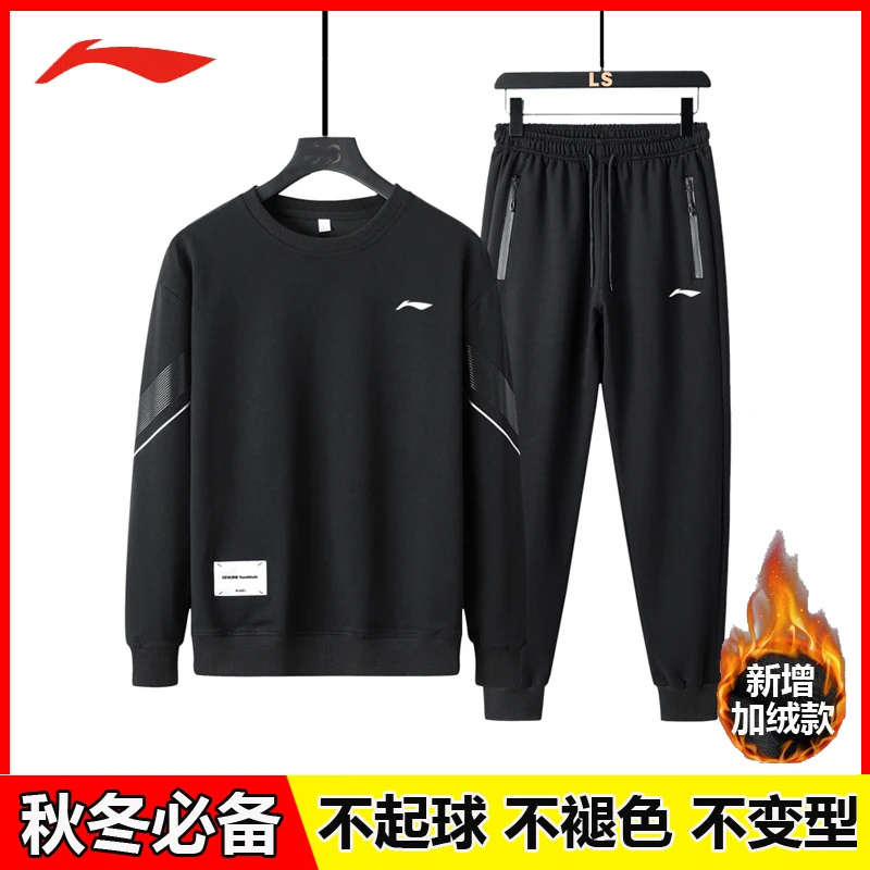 李i宁新款男士秋季休闲运动套装潮流圆领薄款长袖2件装宽松卫衣男
