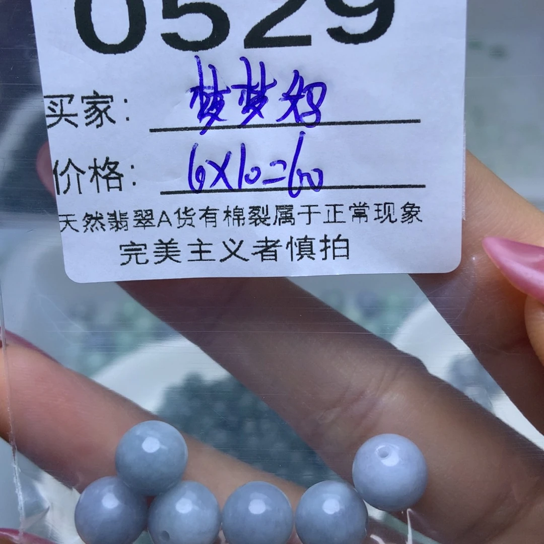 散珠翡翠梦*妈翡翠