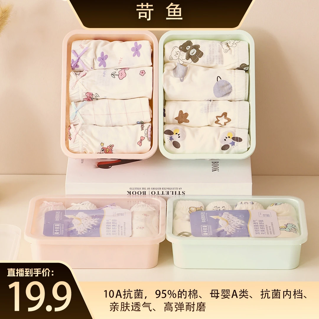 【10A抗菌】4条装男童女童内裤四角儿童内裤舒适透气【退换货补运费】