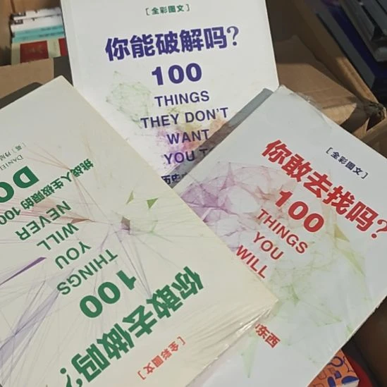 你敢去找吗？你敢去做吗？你敢你敢去去去破解吗？上面一套。