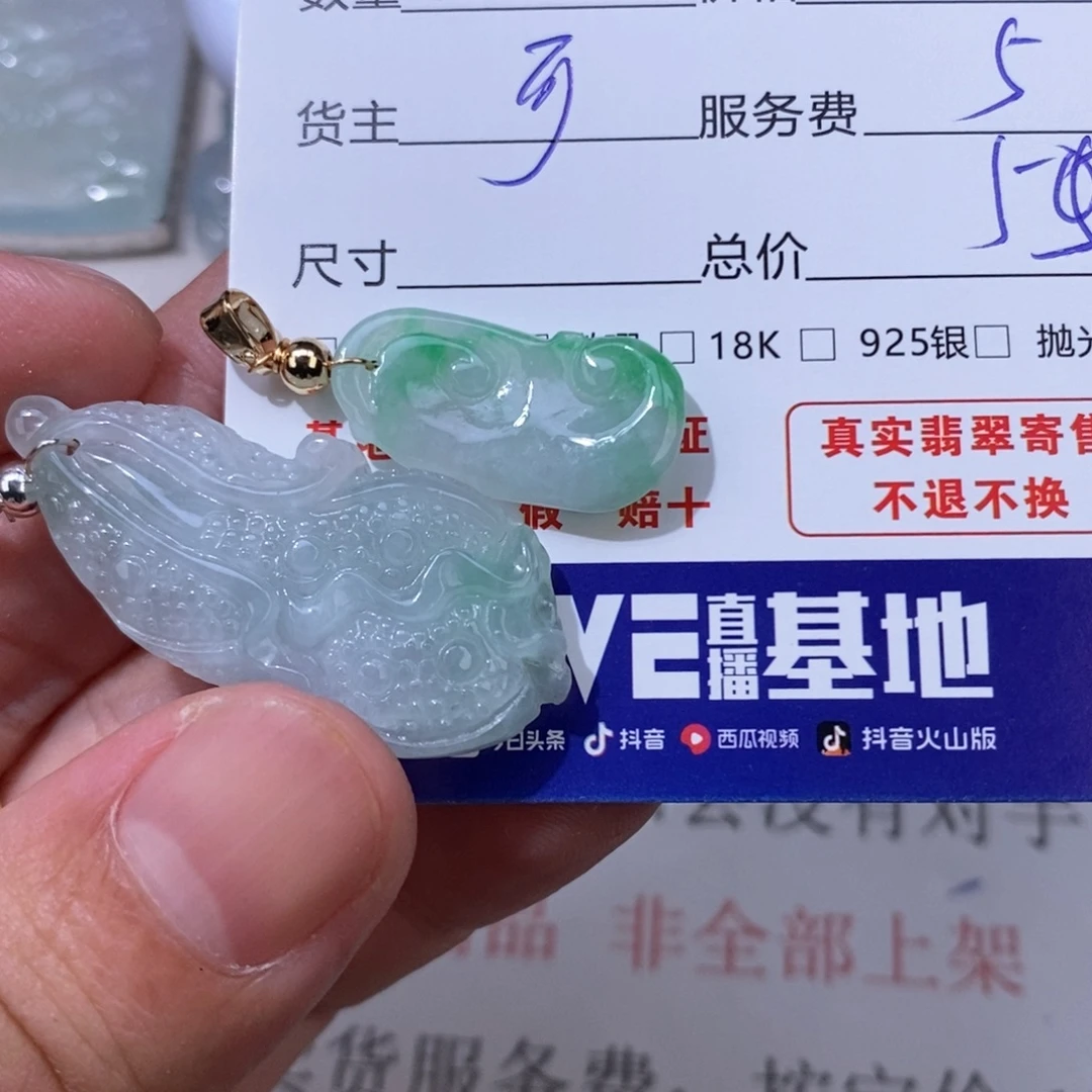 颈饰未镶嵌翡翠翡翠
