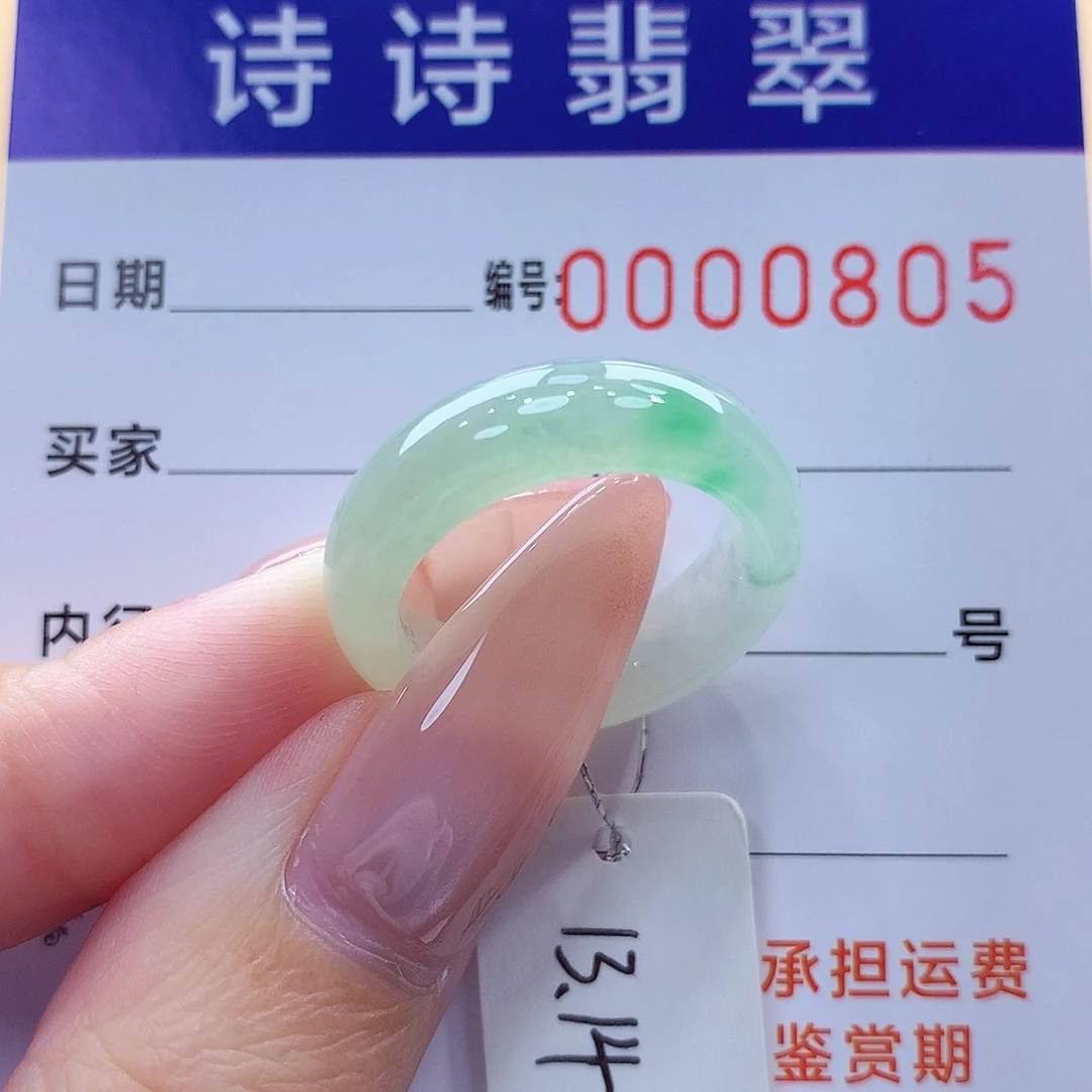 翡翠未镶嵌戒指缅甸A货