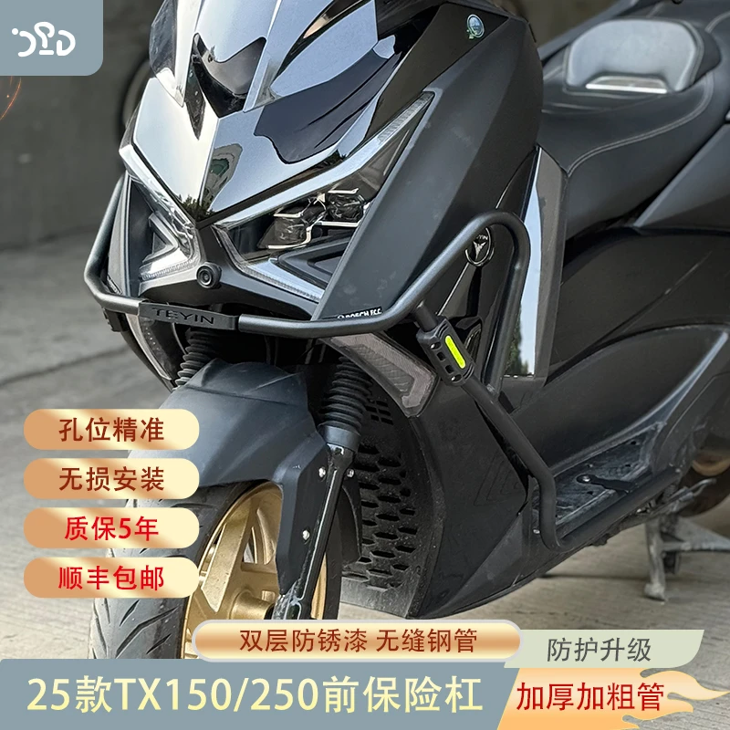 适配25款天鹰TX150/250保险杠天鹰TX前包围护杠无损安装全面防护
