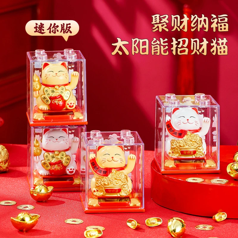【升级品质】太阳能招财猫汽车摆件创意桌面小摆件旅游纪念品商务文