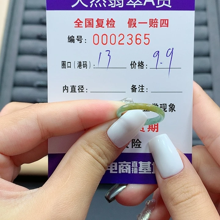 翡翠戒指未镶嵌你。    2365