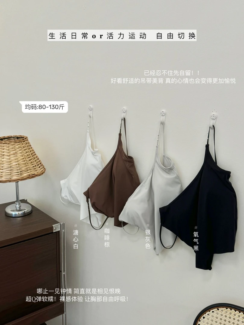 【盒子专属】左猫冰感吊带珍珠美背92430#