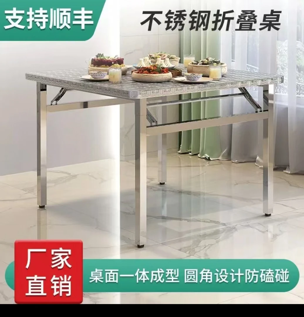 加厚不锈钢可折叠方桌圆角户外家宴饭店夜宵烧烤摆摊露营折叠桌子