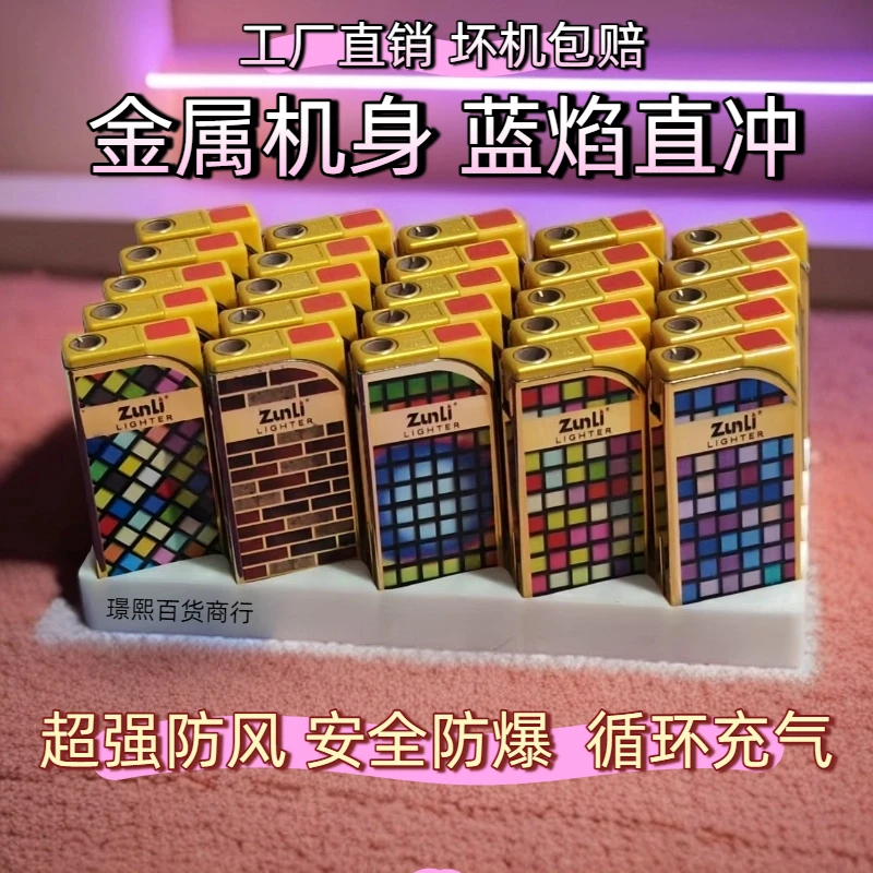 金属蓝焰防风打火机可充气侧打式耐用批发零售精美简约轻便送男友
