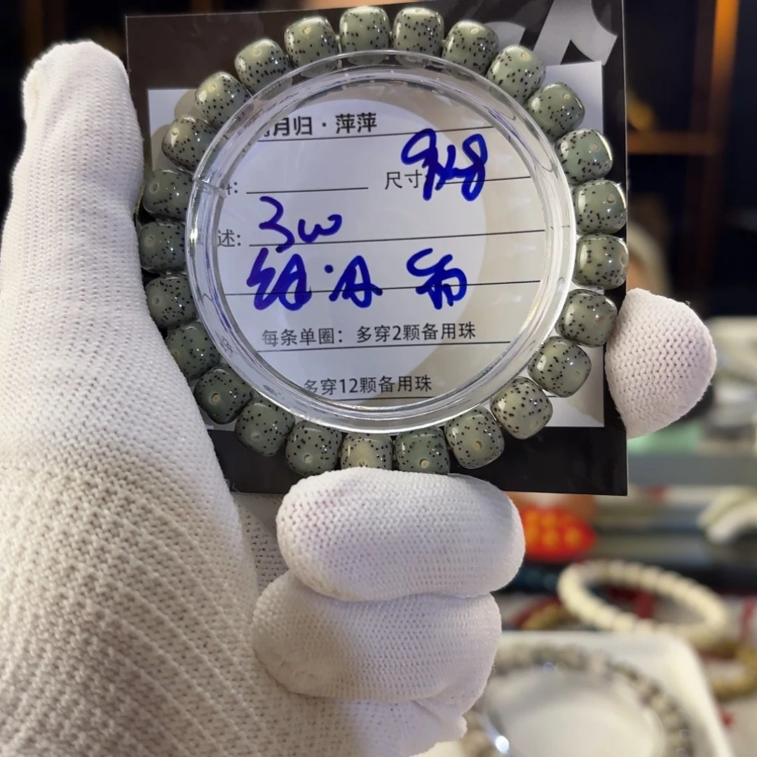 星月菩提吊坠星月