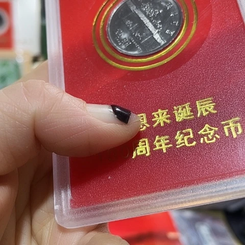 其他普通金属朱爷爷人行