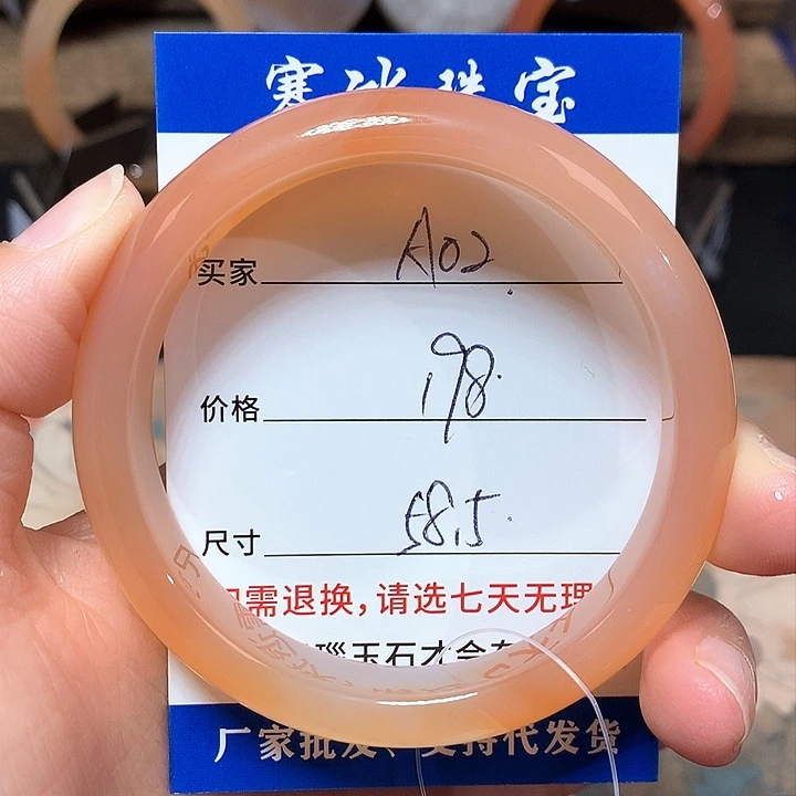 玛瑙/玉髓手镯未镶嵌