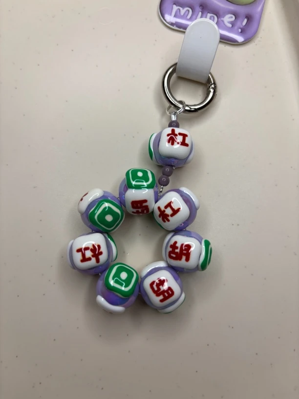 手绘手捻 钥匙链 手机链 包包链