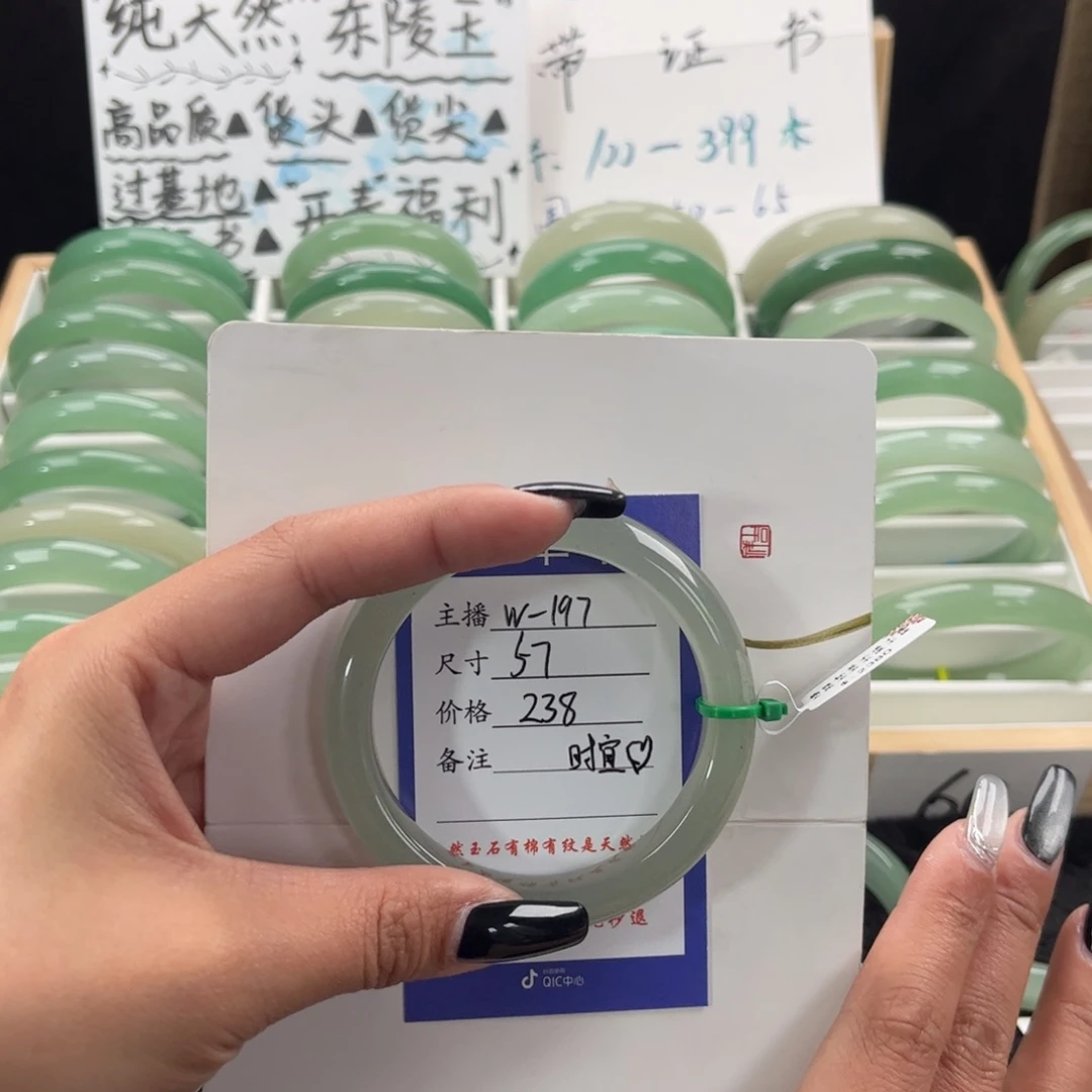 石英质玉手镯未镶嵌