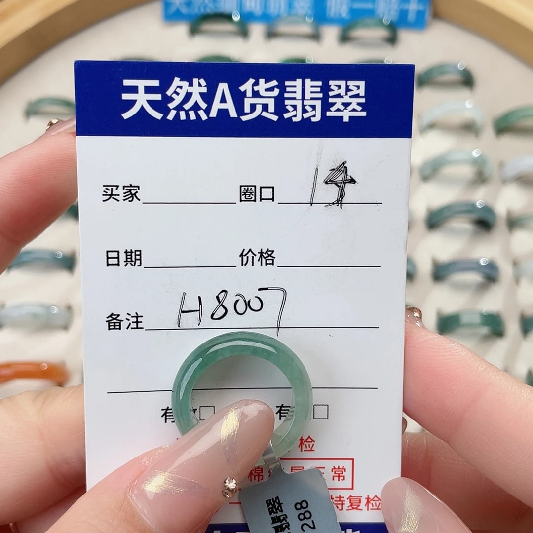 翡翠戒指未镶嵌天然翡翠H8007