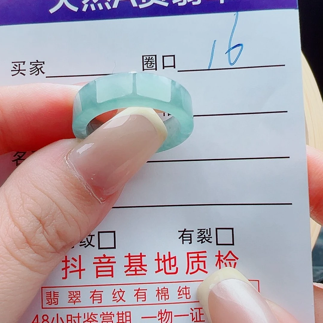 未镶嵌戒指翡翠戒圈