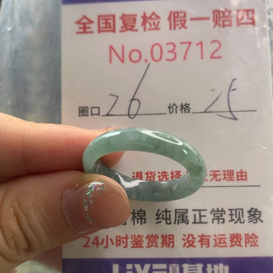 未镶嵌戒指翡翠天然翡翠