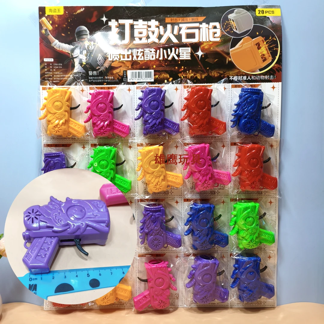 A02-259打鼓火石枪玩具喷出炫彩小火星学校周边玩具批发（20个）