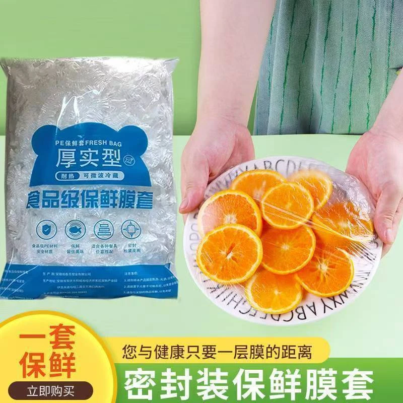 松紧口保鲜盖保鲜套保鲜膜套密封保鲜罩30简约中国风防尘