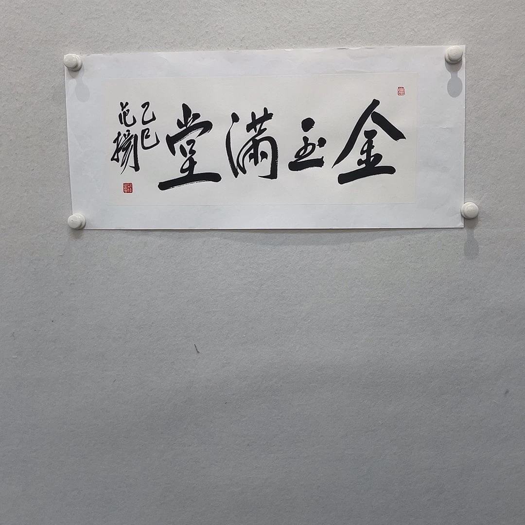 国画J书画作品欣赏123456