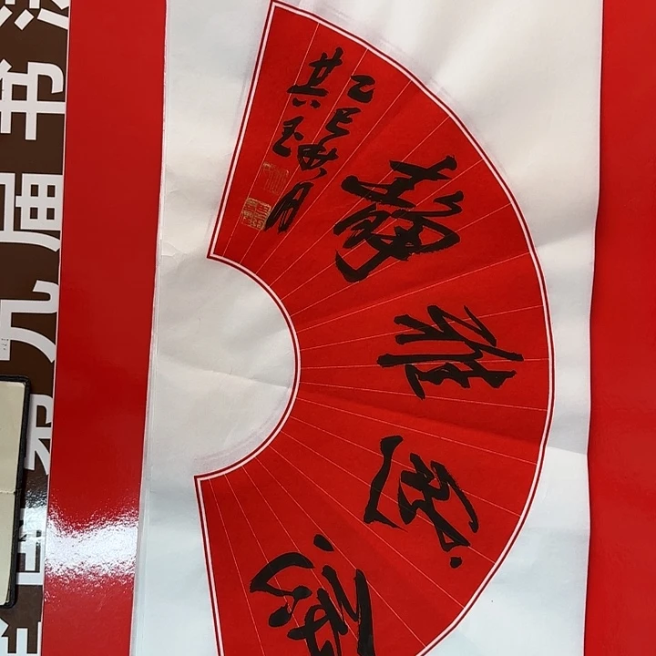 书法书法作品多次获奖