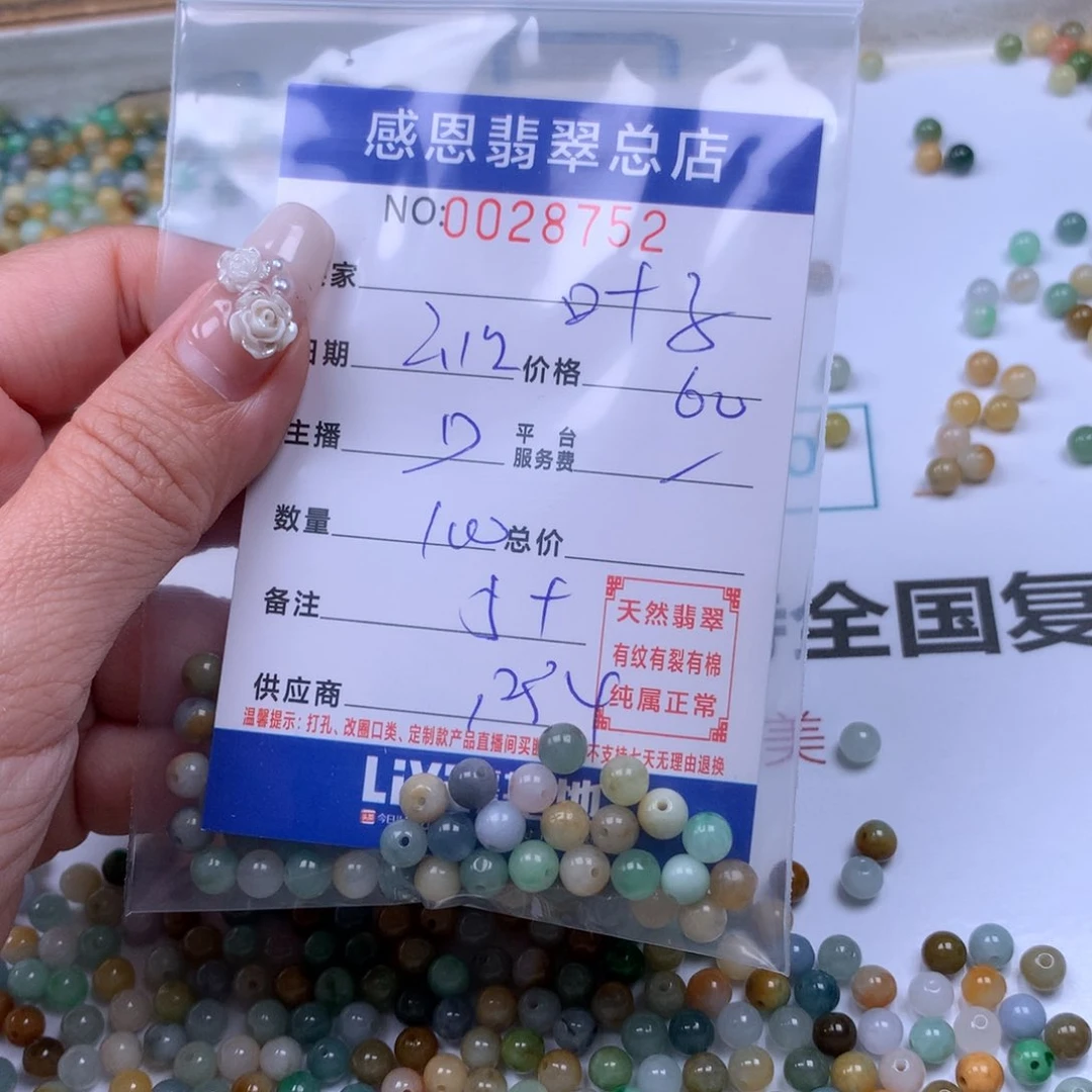 翡翠手链足铂镶嵌叶**?