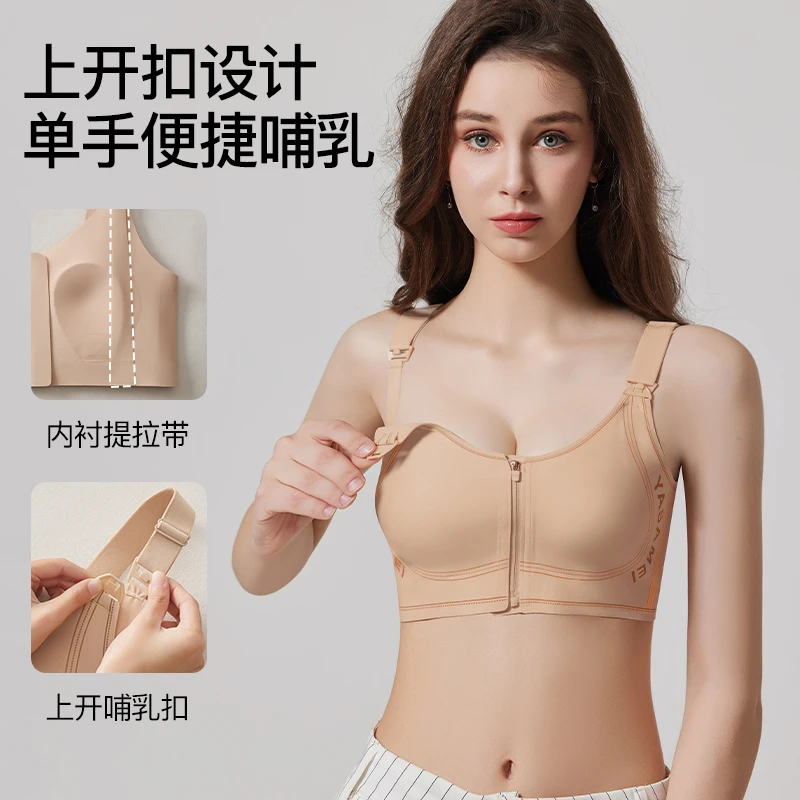 前拉链哺乳文胸聚拢防下垂产后喂奶孕妇一片式无痕怀孕期内衣