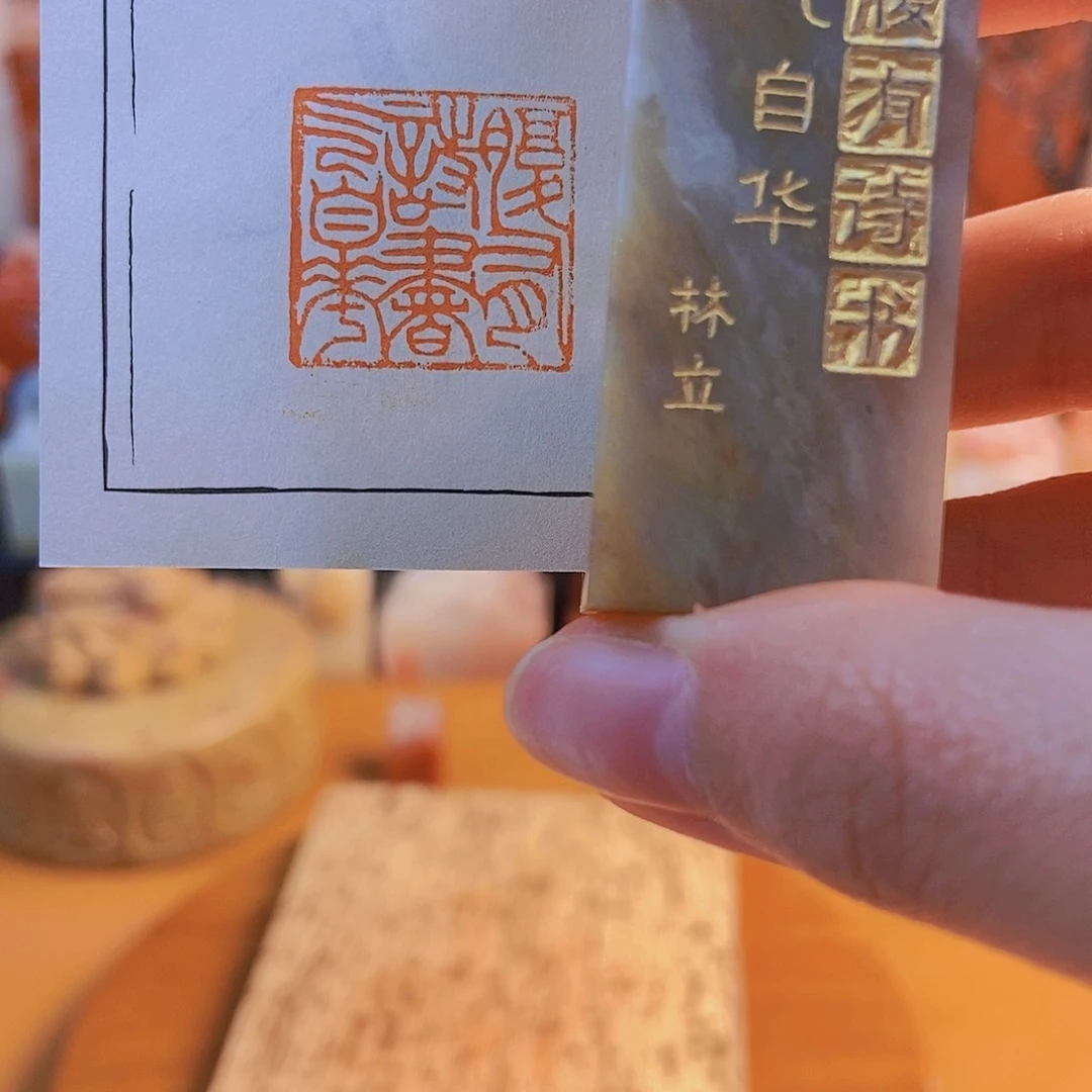 【闪购商品】寿山石印石88888899999