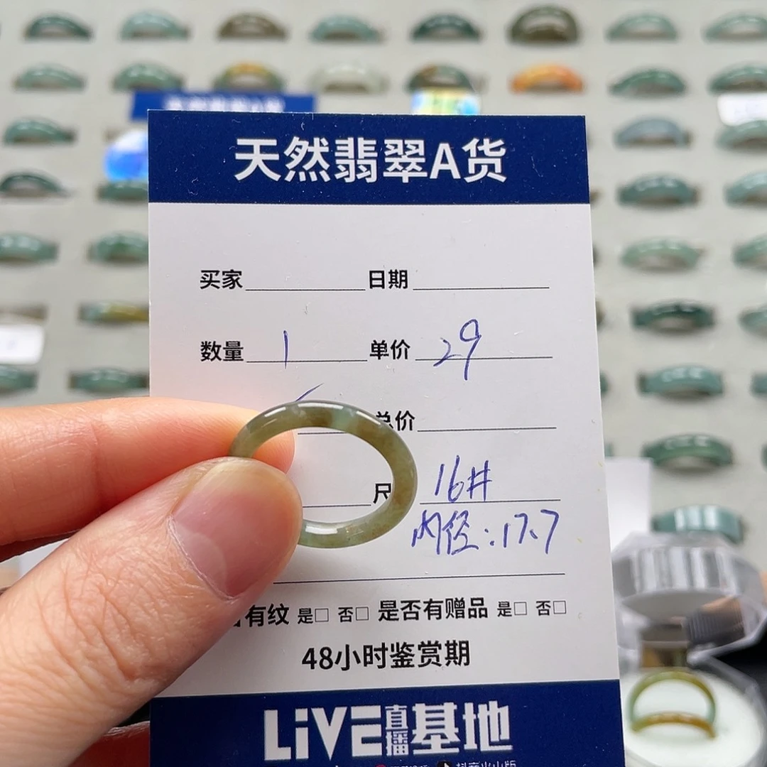 未镶嵌戒指翡翠翡翠