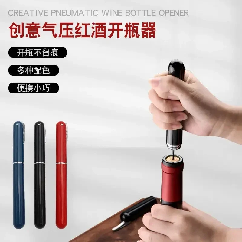 【家庭必备】气压开瓶器笔形红酒启瓶器便携式红酒开瓶器葡萄酒起子