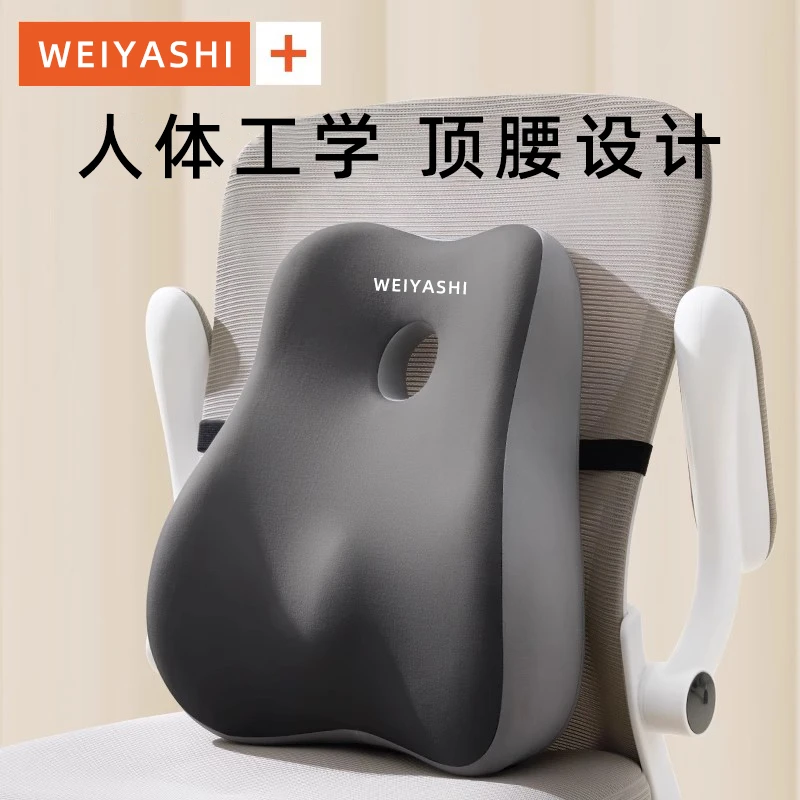 腰靠办公室靠背垫腰靠腰垫腰部支撑座椅子腰枕工位记忆棉靠枕护腰